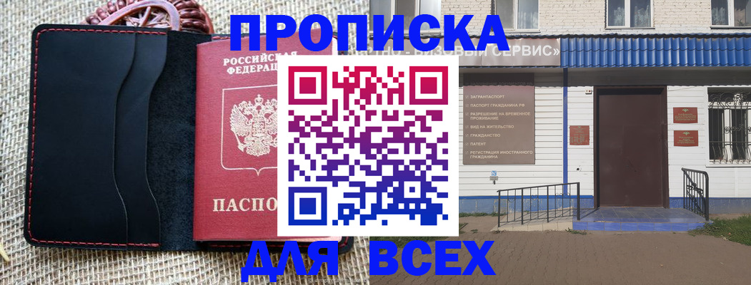 временная регистрация недорого в Уссурийске