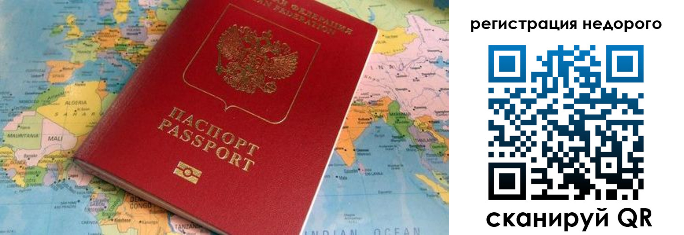 временная регистрация в квартире в Уссурийске