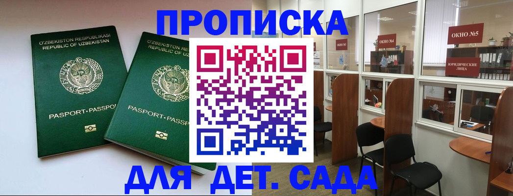 прописка регистрация в Уссурийске