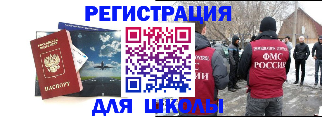 прописка штамп в Уссурийске